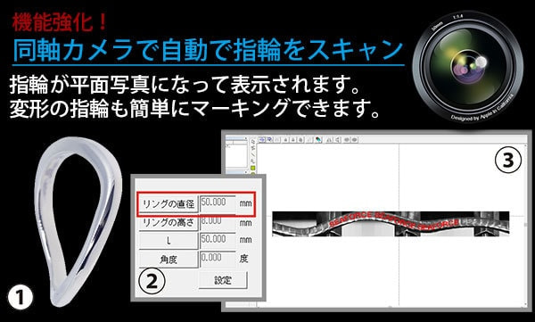 指輪 レーザー刻印