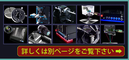 レーザーシステムの機能